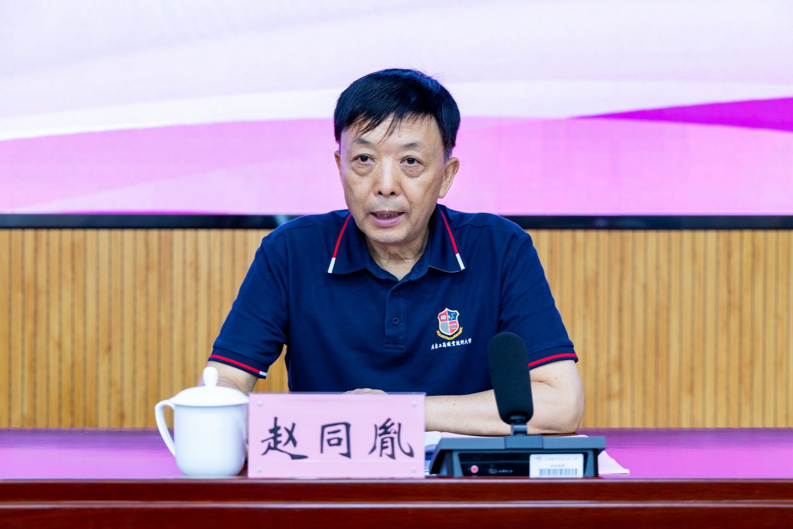 副校长米靖