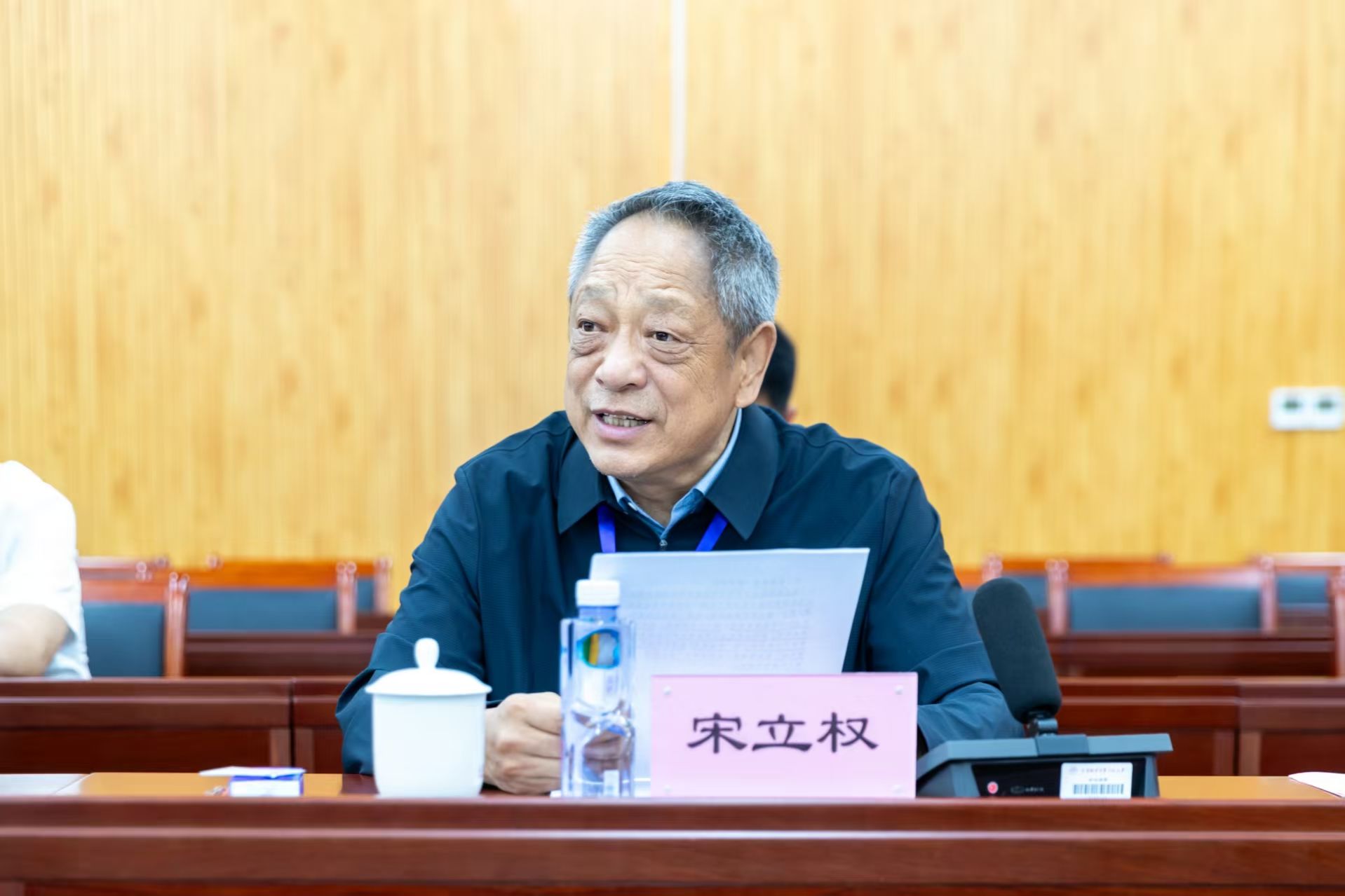 座谈交流