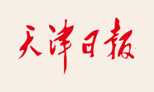 6月30日下午