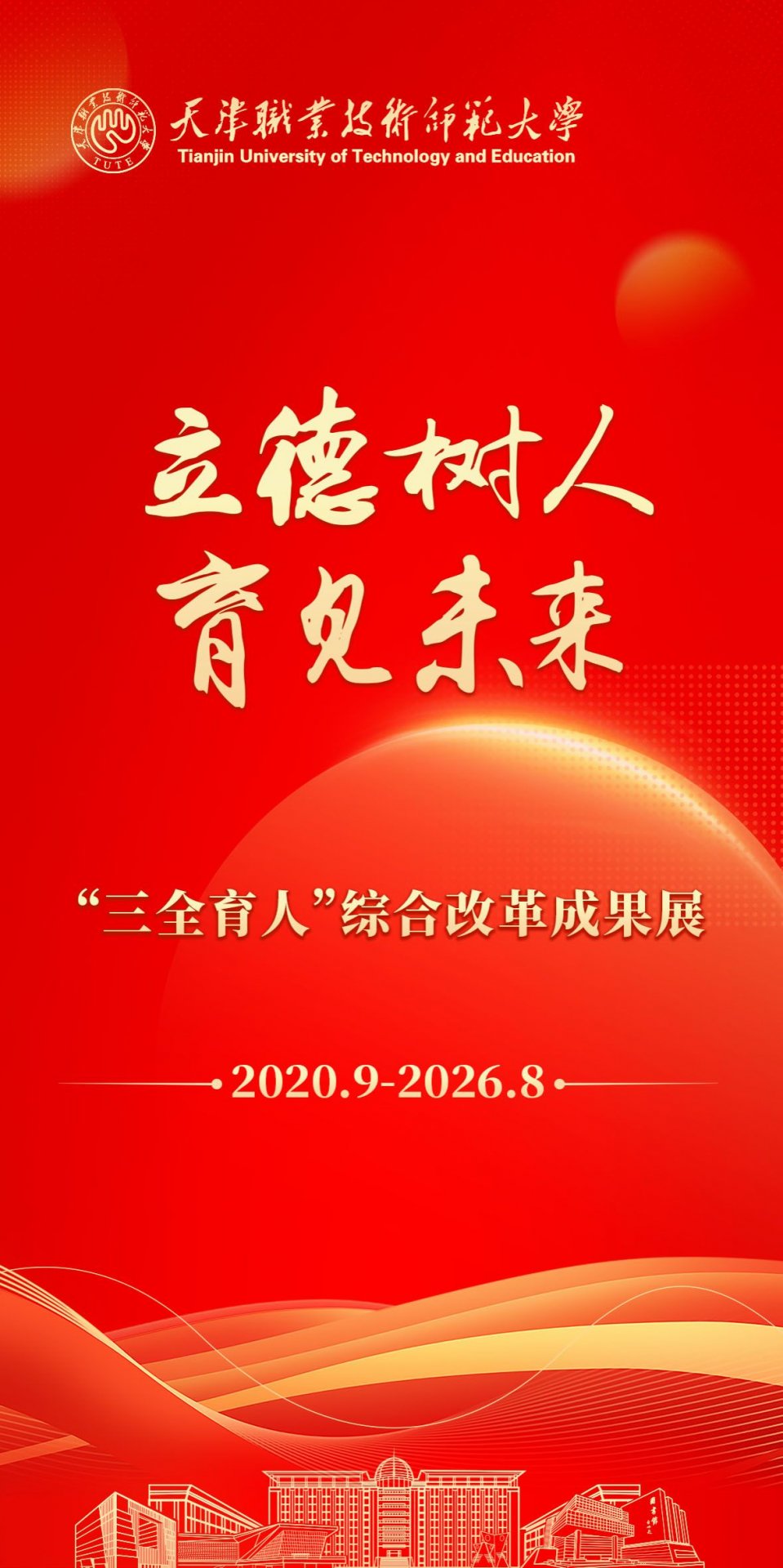 2026年8月16日