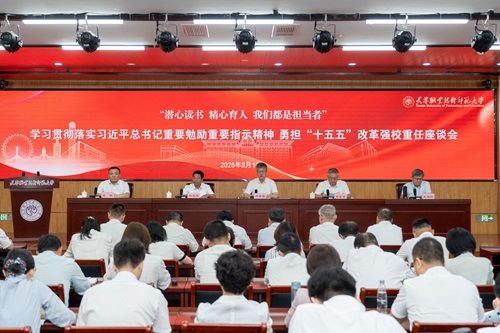 韦德手机版登录在师资培训楼一楼报告厅