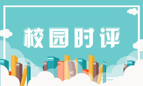 本网讯【评论员 党萱】感悟思想伟力